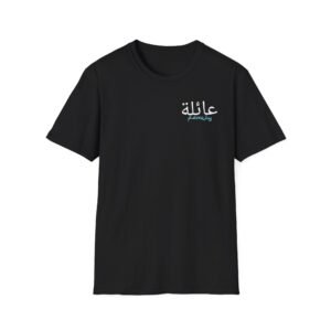 Anwar Jibawi Unisex Softstyle T-Shirt